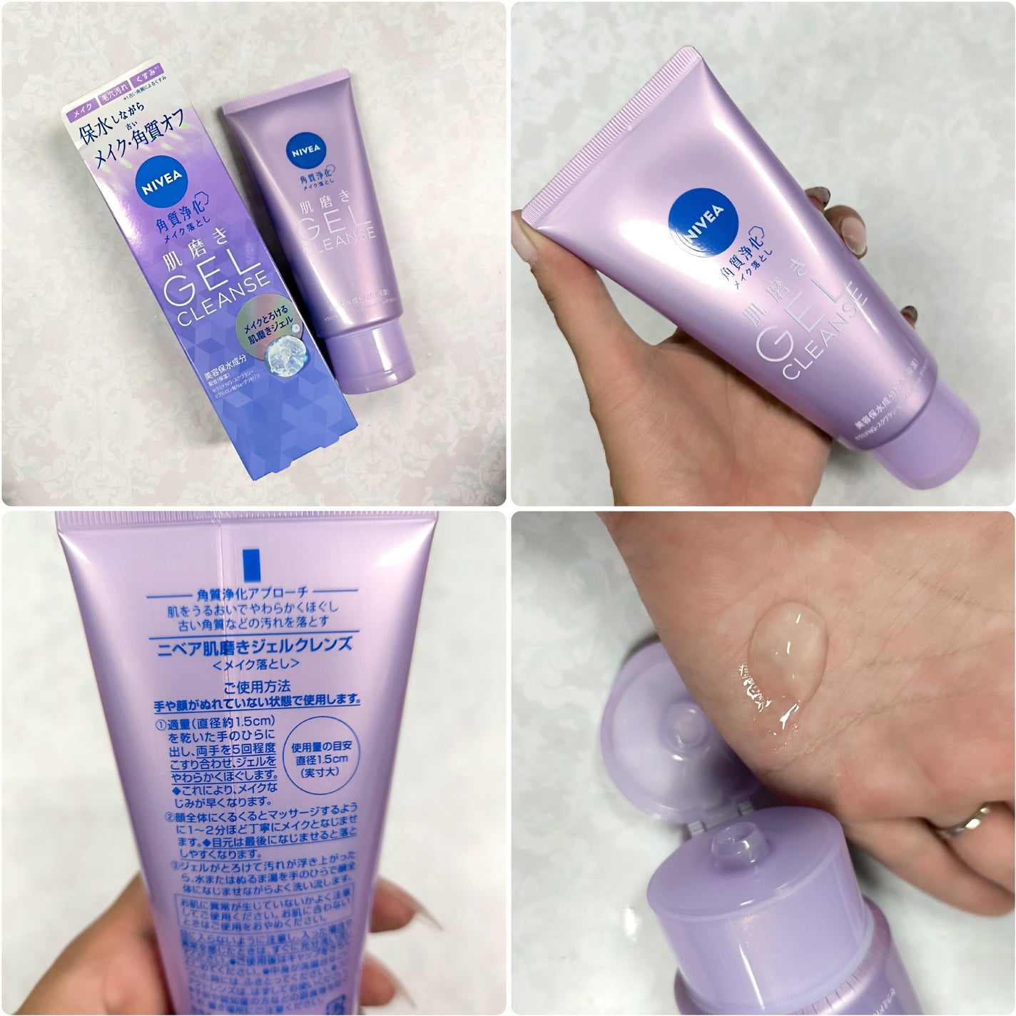 ニベア 肌磨きジェルクレンズ/ニベア/クレンジングジェルを使ったクチコミ(2枚目)