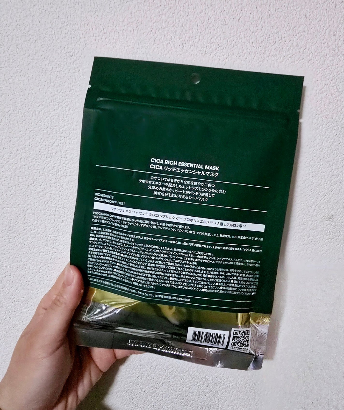 CICAリッチエッセンシャルマスク/VT/シートマスク・パックを使ったクチコミ(2枚目)