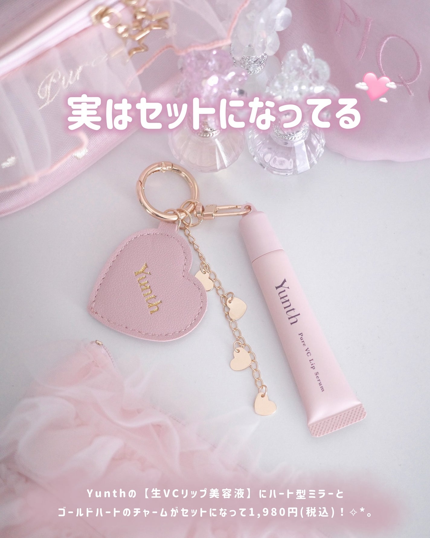 生VCリップ美容液/Yunth/リップケアを使ったクチコミ(4枚目)