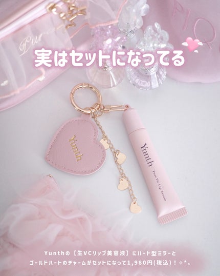 生VCリップ美容液/Yunth/リップケアを使ったクチコミ(4枚目)