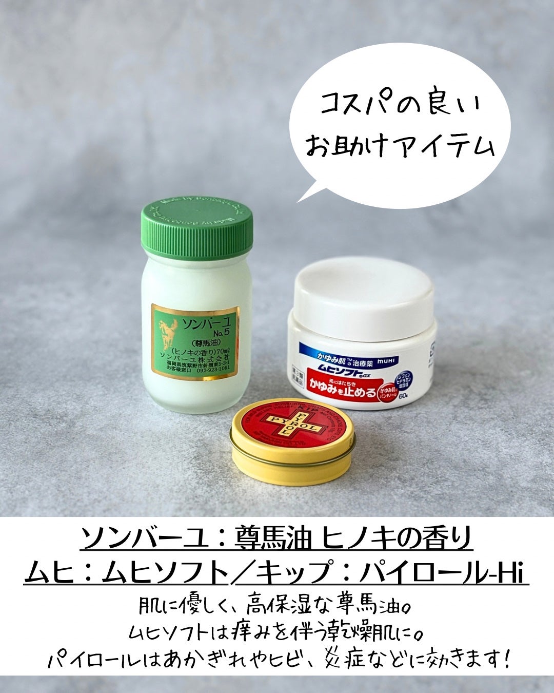 キップパイロール-Hi(医薬品)/佐藤製薬/その他を使ったクチコミ(9枚目)