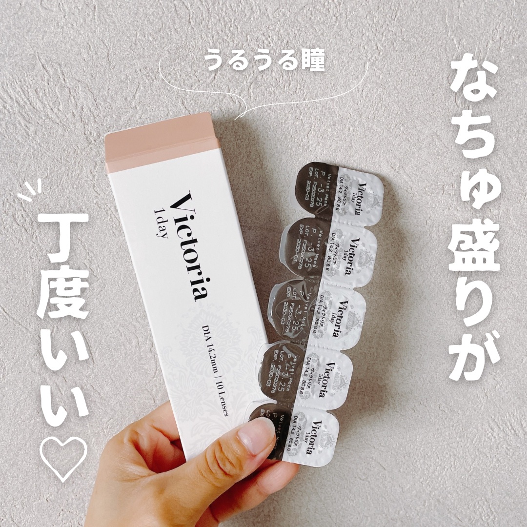 Victoria(ヴィクトリア）1day/Victoria/ワンデー（１DAY）カラコンを使ったクチコミ（1枚目）
