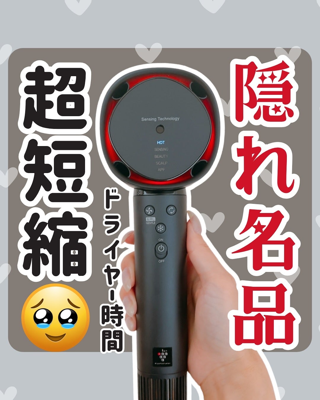 ふりる♥フォロバ on LIPS 「SHARPのドライヤー、想像以上にすごかった👏😳これはみんな体..」(1枚目)