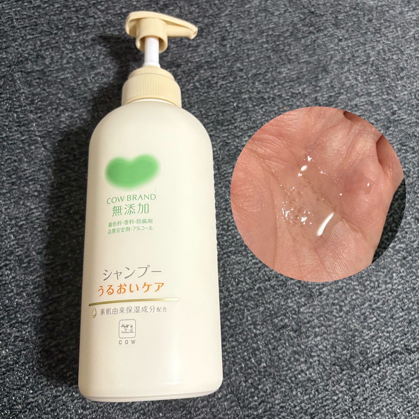 シャンプー／トリートメント ＜うるおいケア＞/カウブランド無添加/市販シャンプーを使ったクチコミ（2枚目）