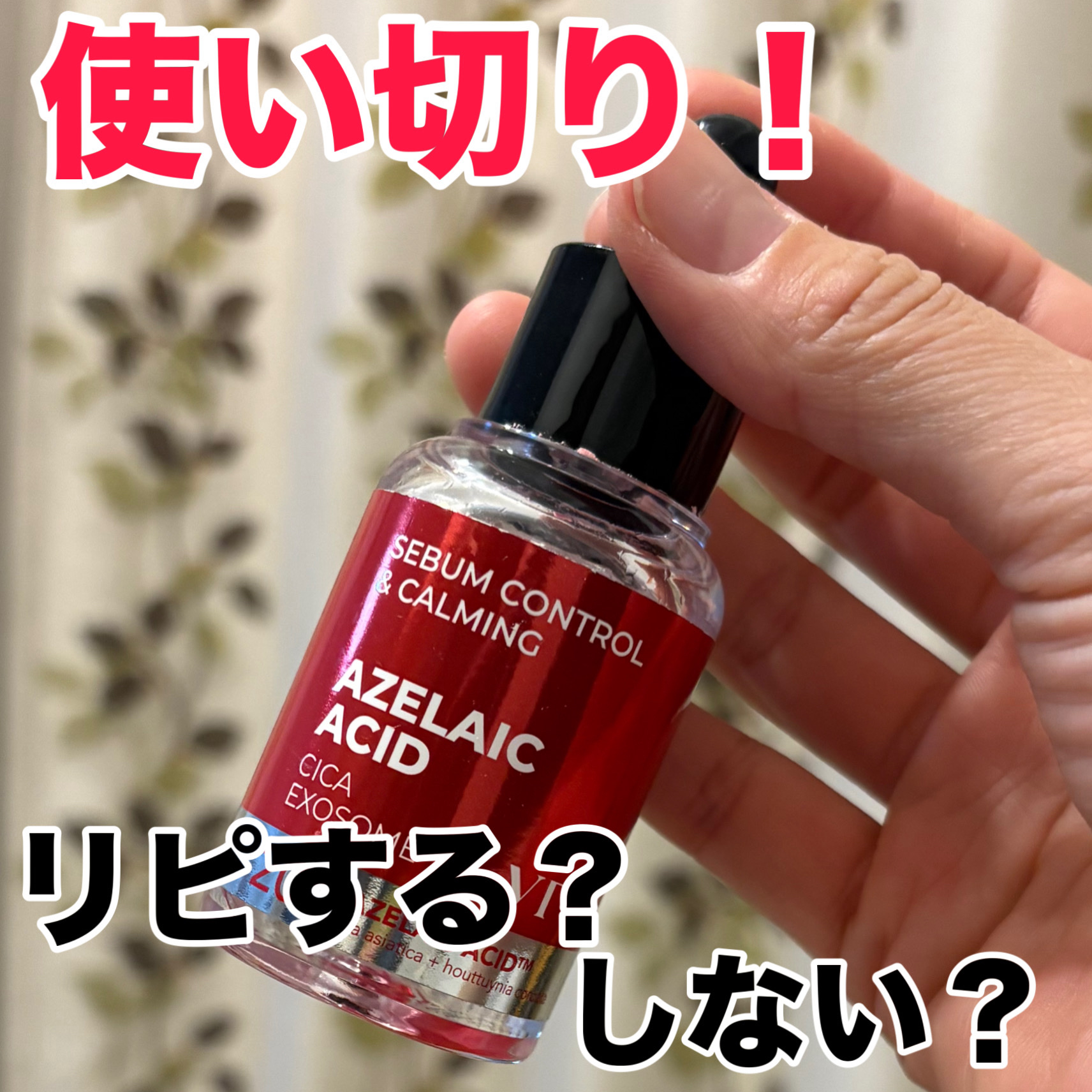 A1カーミング アンプル/VT/美容液を使ったクチコミ（1枚目）