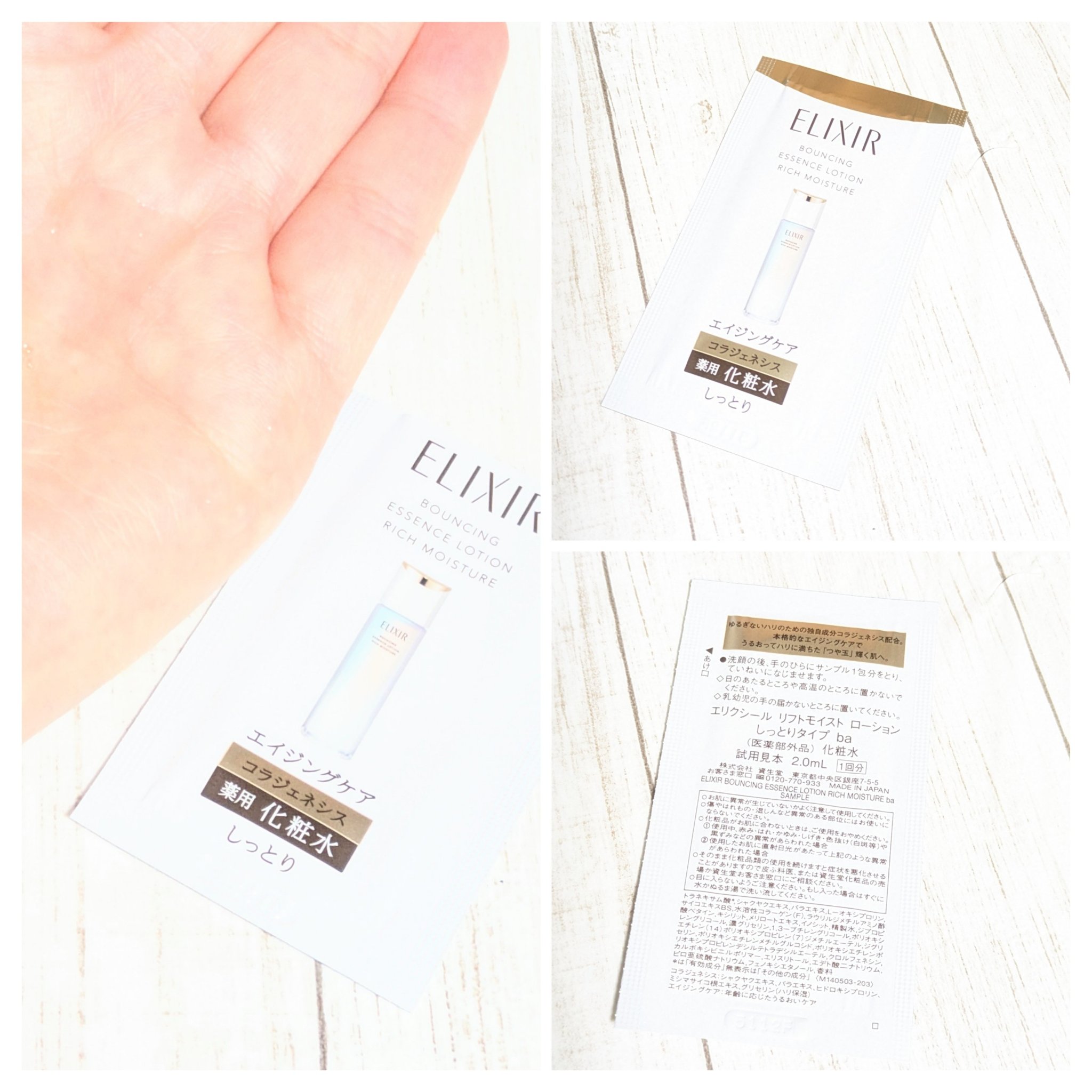 リフトモイスト ローション しっとりタイプ ba/エリクシール/化粧水を使ったクチコミ（3枚目）