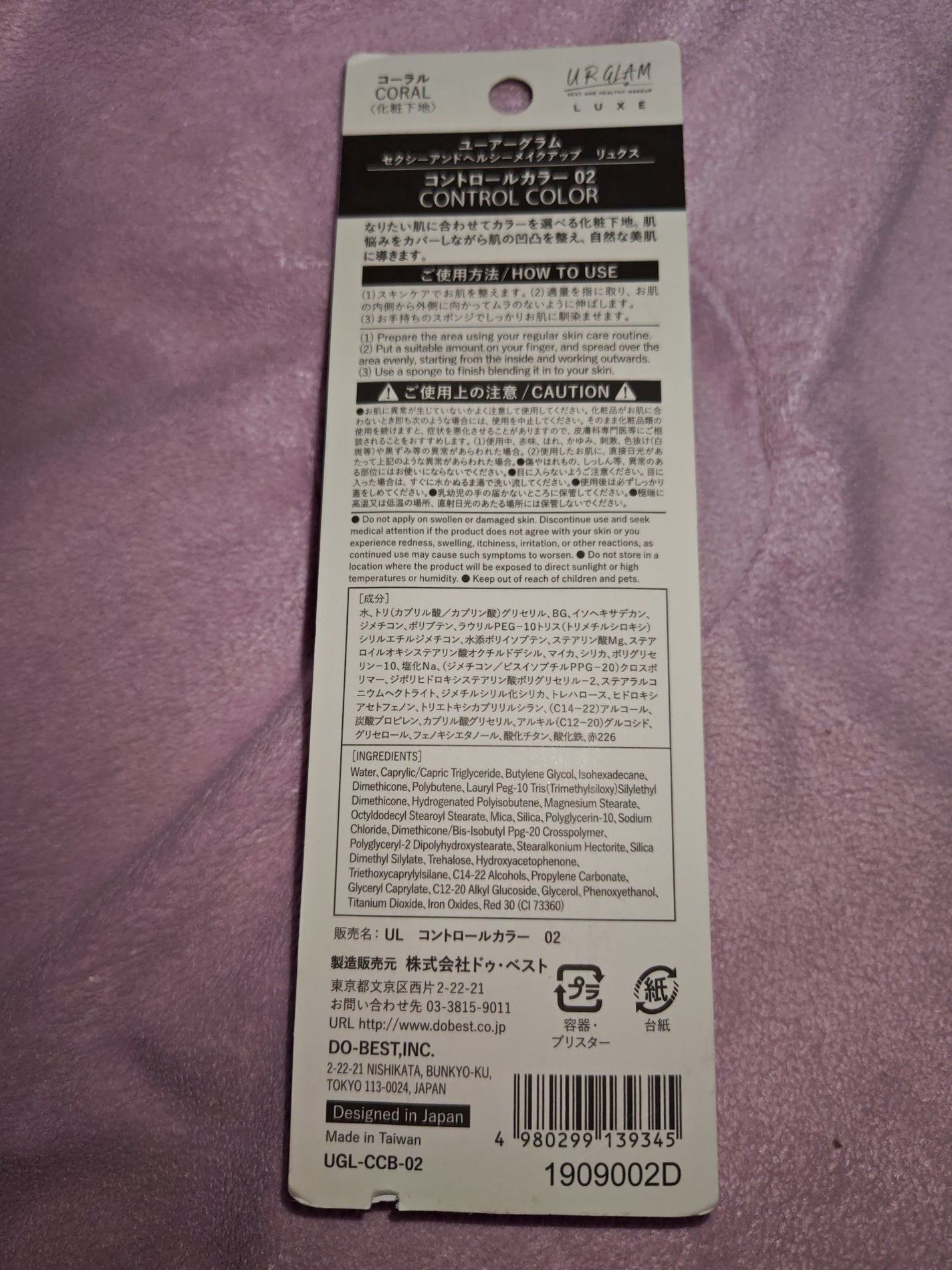 UR GLAM LUXE CONTROL COLOR/U R GLAM/化粧下地を使ったクチコミ(2枚目)