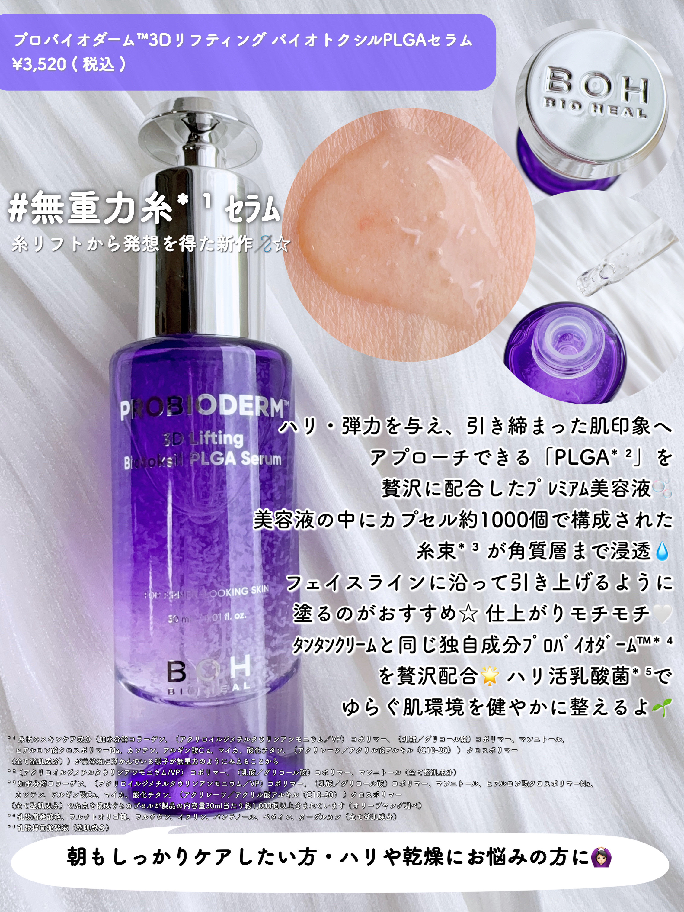 バイオヒールボ プロバイオダーム 3Dリフティングクリーム/BIOHEAL BOH/フェイスクリームを使ったクチコミ（2枚目）