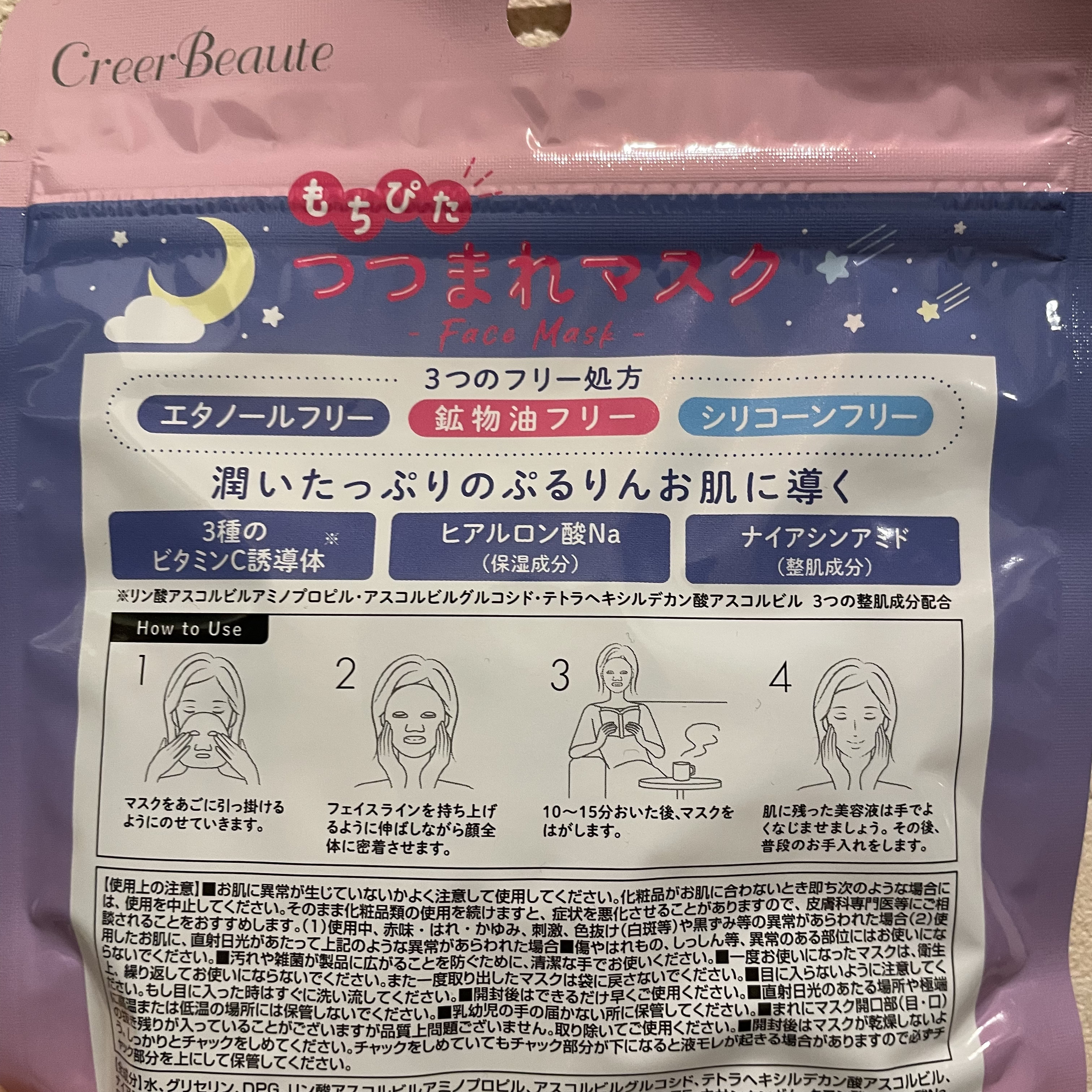 を使ったクチコミ（3枚目）