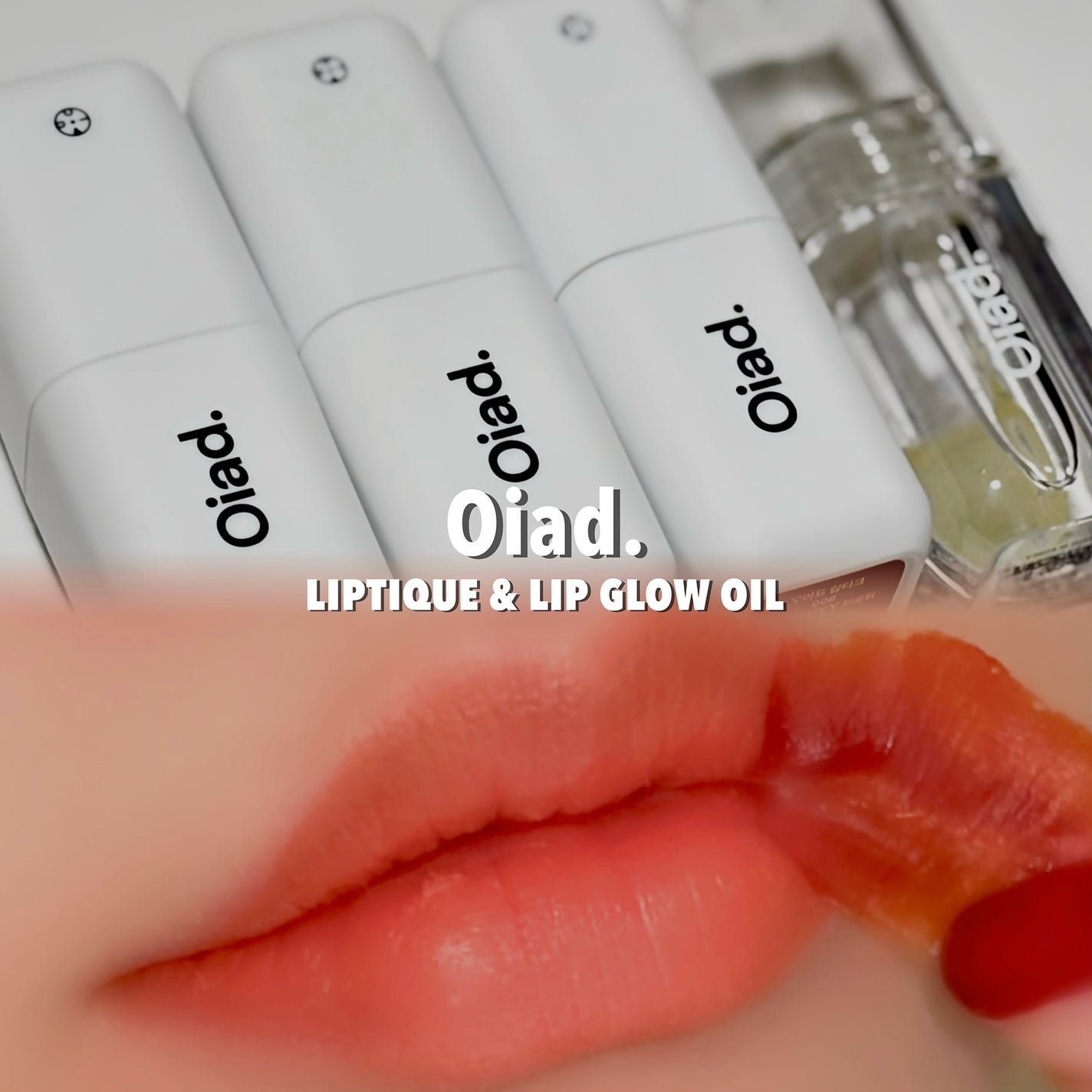 リップティーク/oiad/口紅を使ったクチコミ(1枚目)