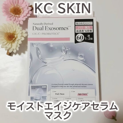 KC SKIN モイストエイジケアセラムマスク/KC SKIN – Kristen Claire/シートマスク・パックを使ったクチコミ(1枚目)