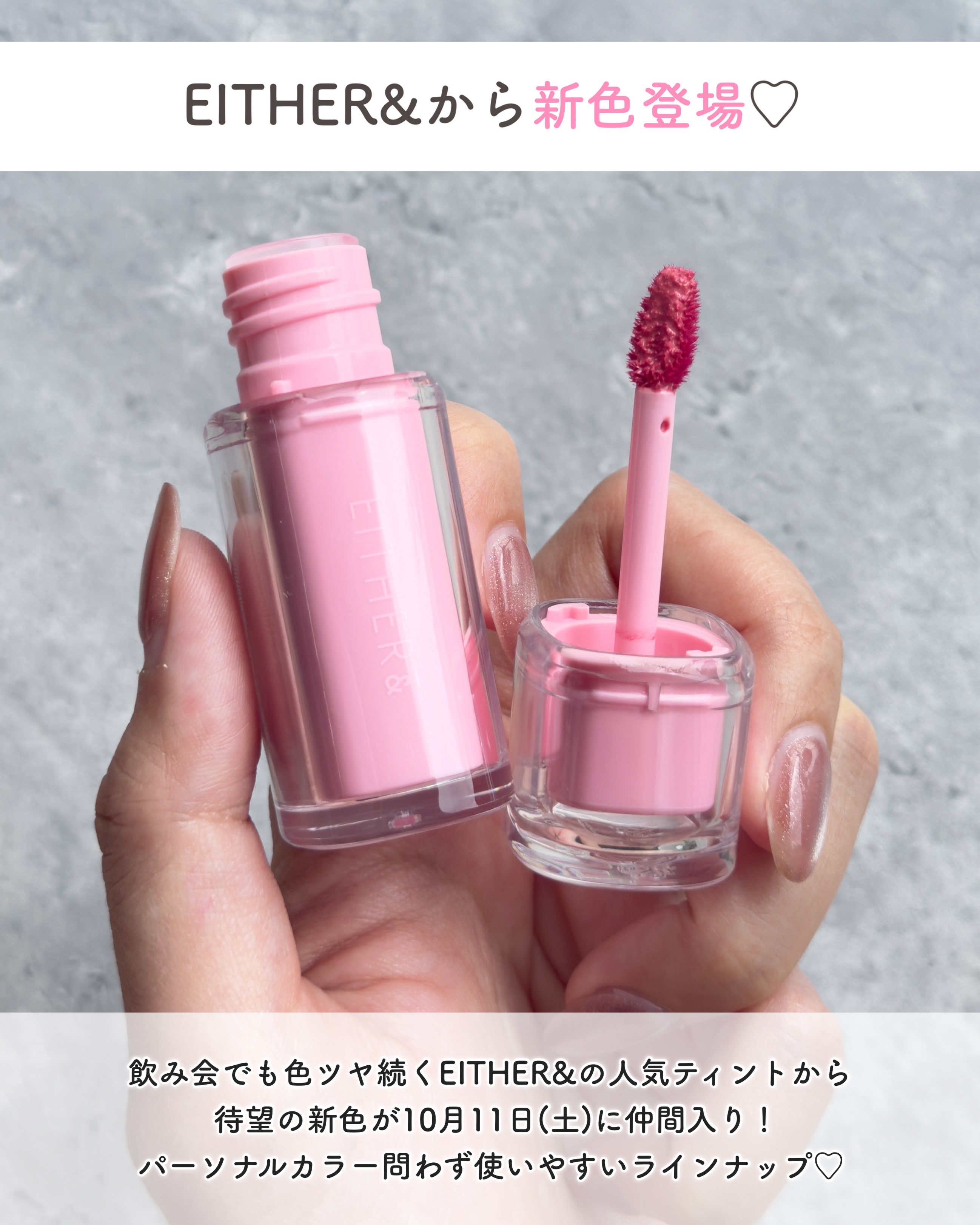 Dewy Syrup Tint/EITHER＆/口紅を使ったクチコミ（2枚目）