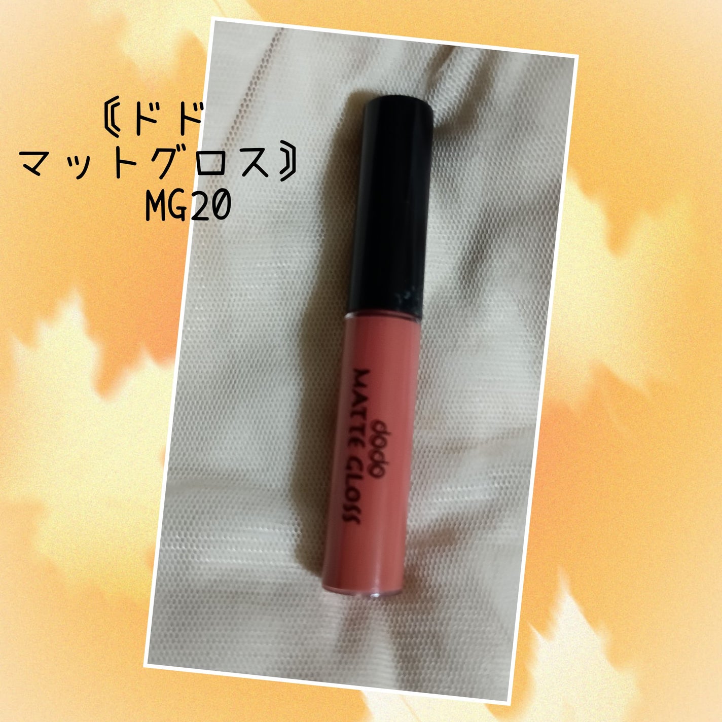 バーム ステイン/REVLON/口紅を使ったクチコミ(4枚目)