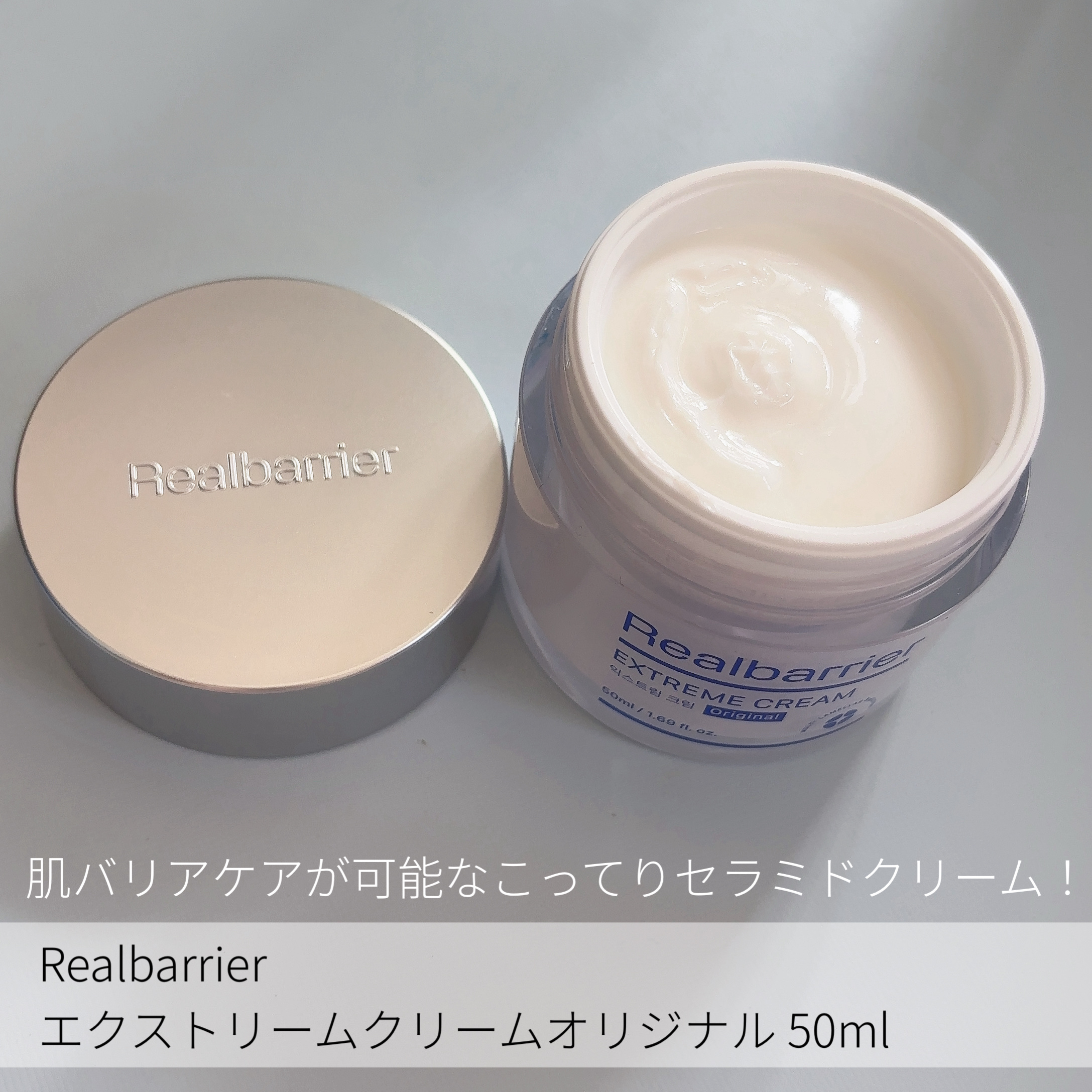 リアルバリア エクストリームクリーム オリジナル/Real Barrier/フェイスクリームを使ったクチコミ（2枚目）