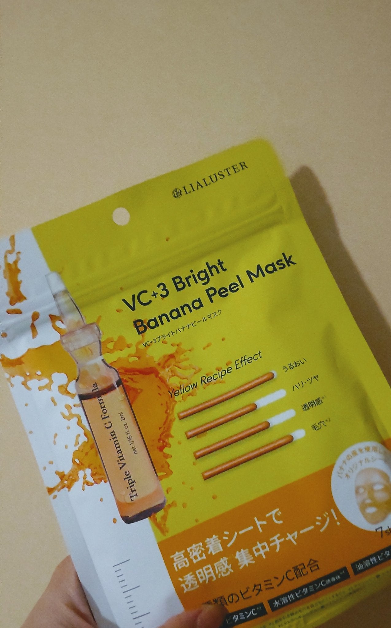 VC+3 Bright Banana Peel Mask/LIALUSTER/シートマスク・パックを使ったクチコミ(1枚目)