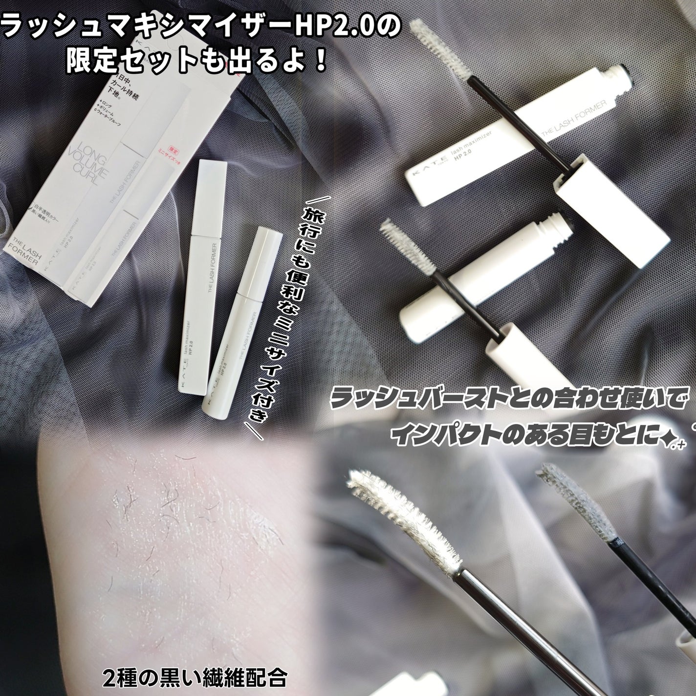 ラッシュマキシマイザーHP2.0/KATE/マスカラ下地を使ったクチコミ(4枚目)