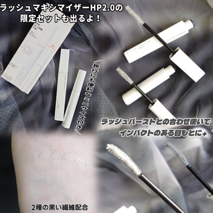 ラッシュマキシマイザーHP2.0/KATE/マスカラ下地を使ったクチコミ(4枚目)