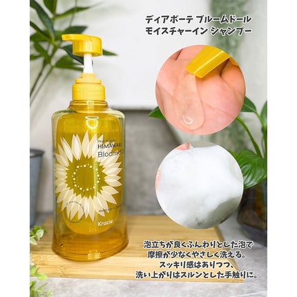 ディアボーテ ブルームドール モイスチャーイン シャンプー/トリートメント/ディアボーテ/市販シャンプーを使ったクチコミ(3枚目)