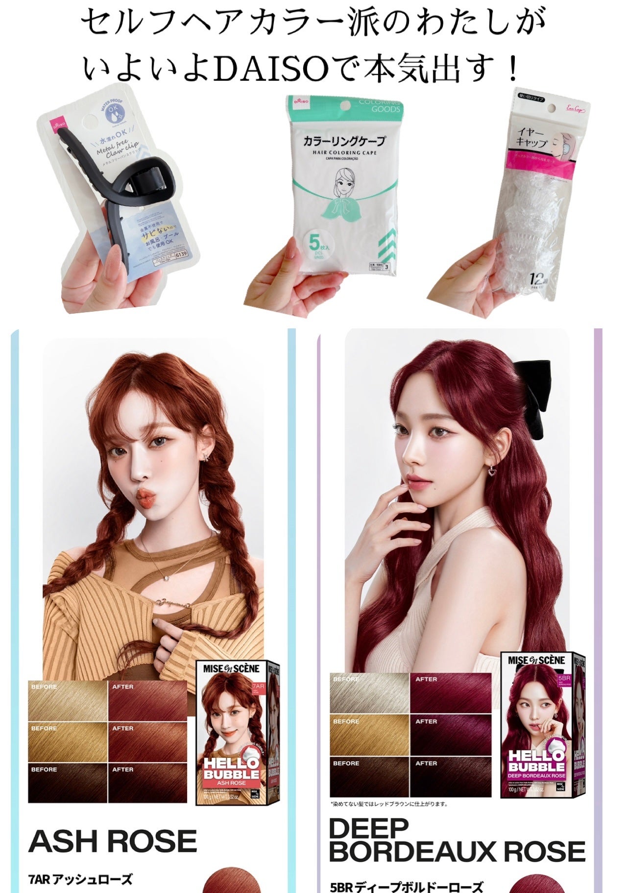 バンスクリップ/DAISO/ヘアアクセサリーを使ったクチコミ(1枚目)