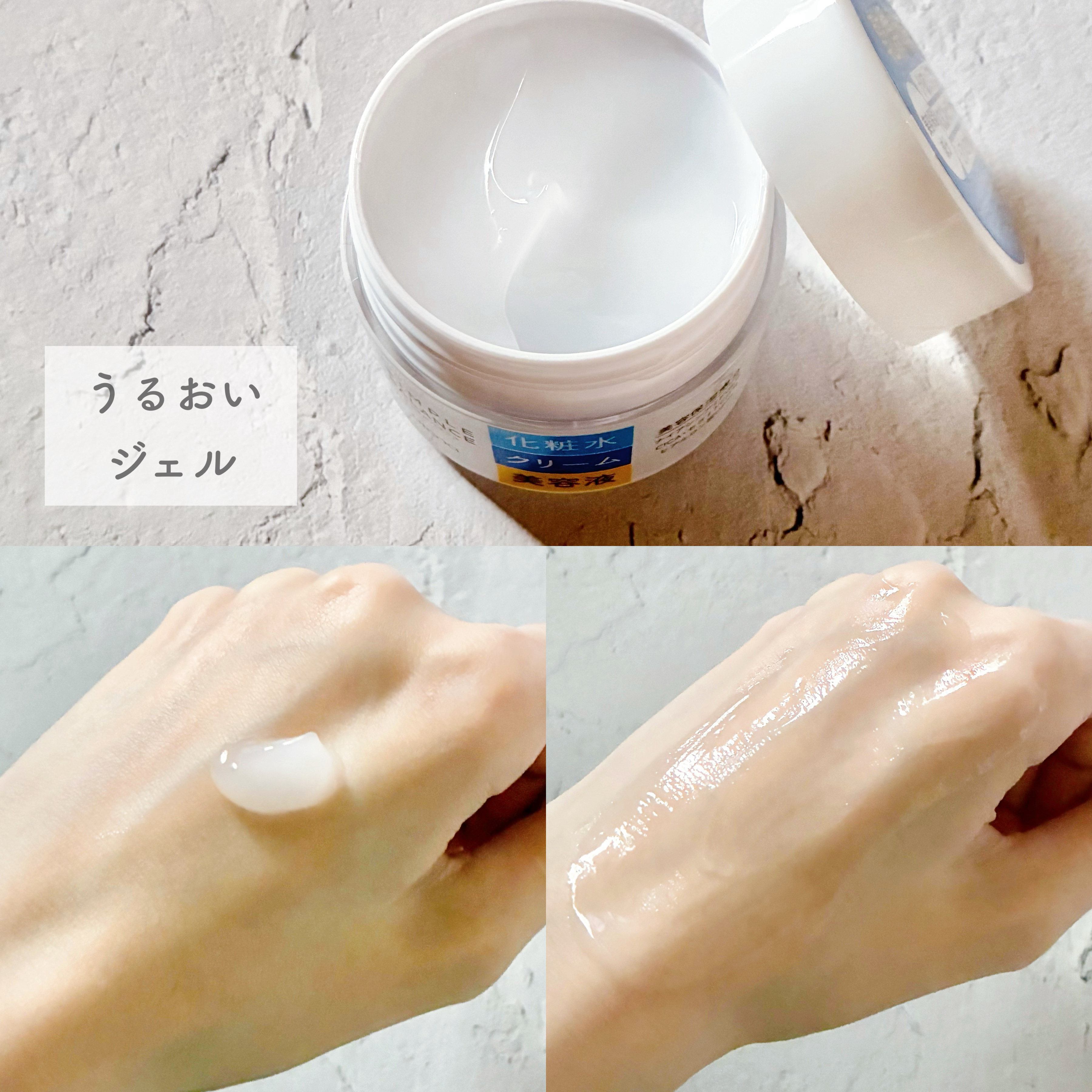 シンプルバランス　うるおいジェル/シンプルバランス/オールインワン化粧品を使ったクチコミ（3枚目）