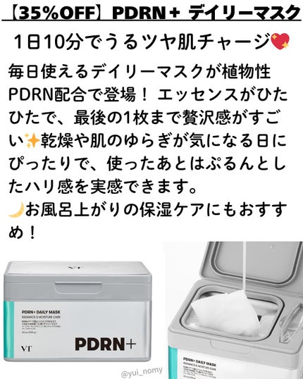 CICA デイリースージングマスク/VT/シートマスク・パックを使ったクチコミ(6枚目)