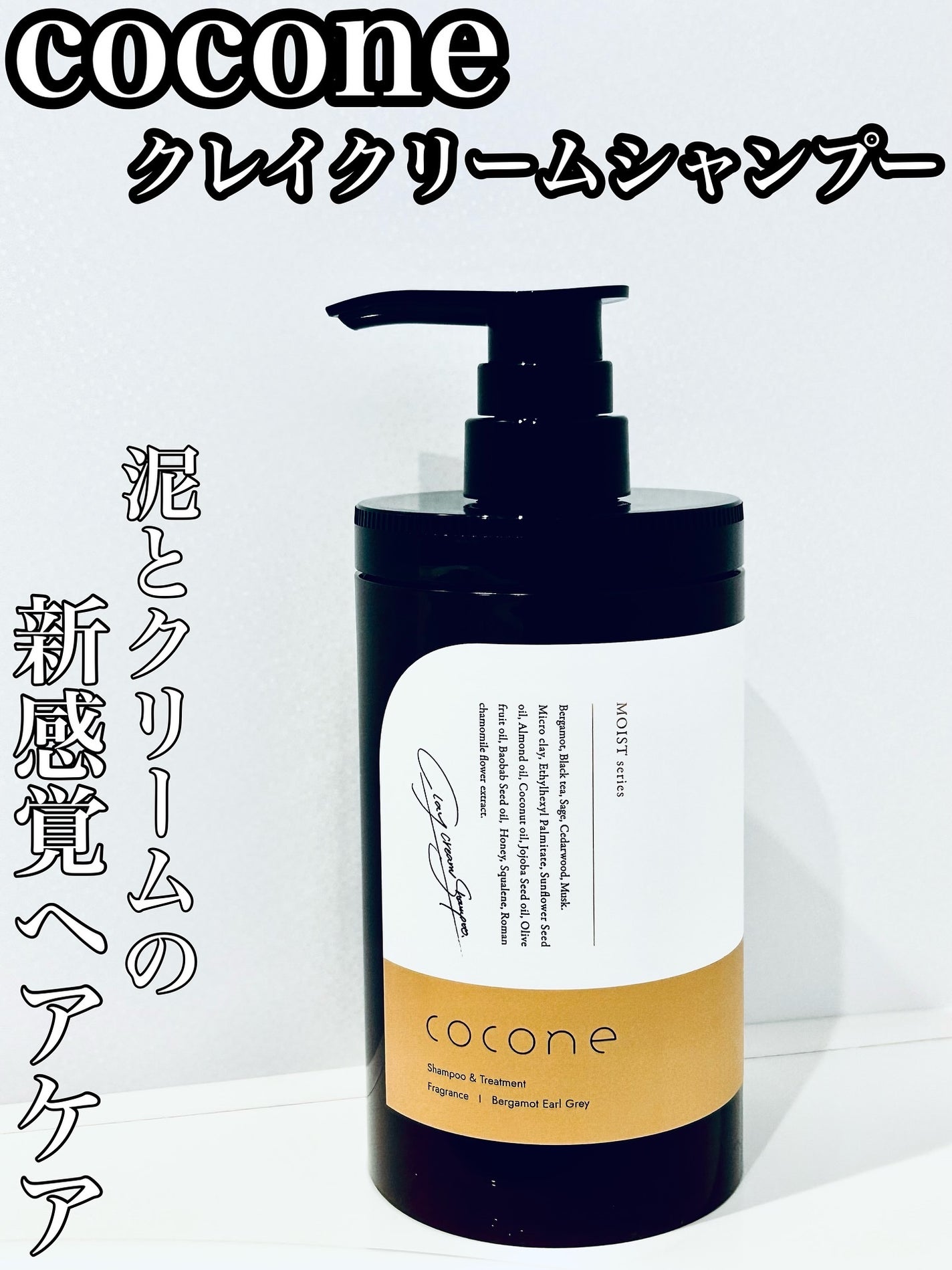 のぶあゆ on LIPS 「✨ついにリニューアル✨coconeクレイクリームシャンプー2年..」(1枚目)