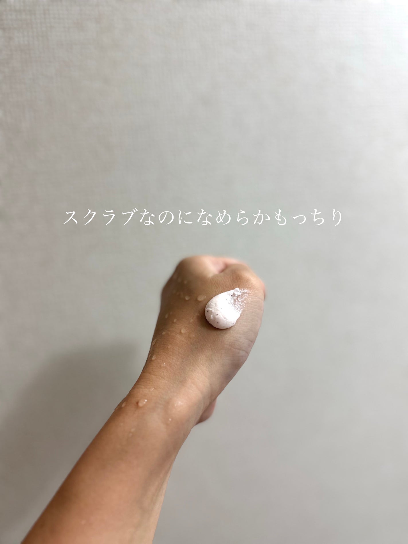 ダヴ ふわとろクリーミースクラブ ザクロ&シアバター/ダヴ/ボディスクラブを使ったクチコミ(4枚目)