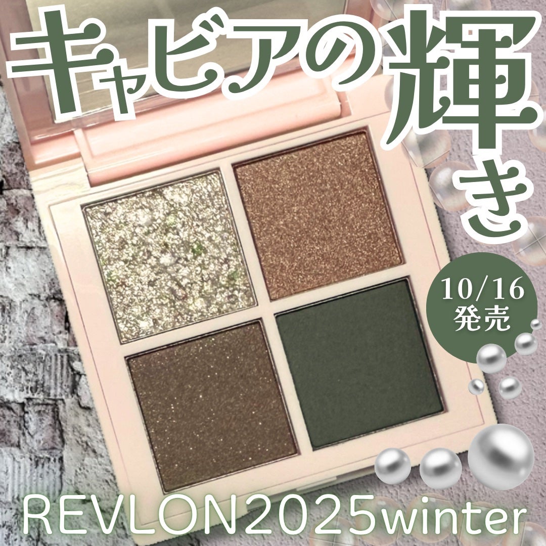 レブロン ダズル アイシャドウ クアッド/REVLON/アイシャドウパレットを使ったクチコミ(1枚目)