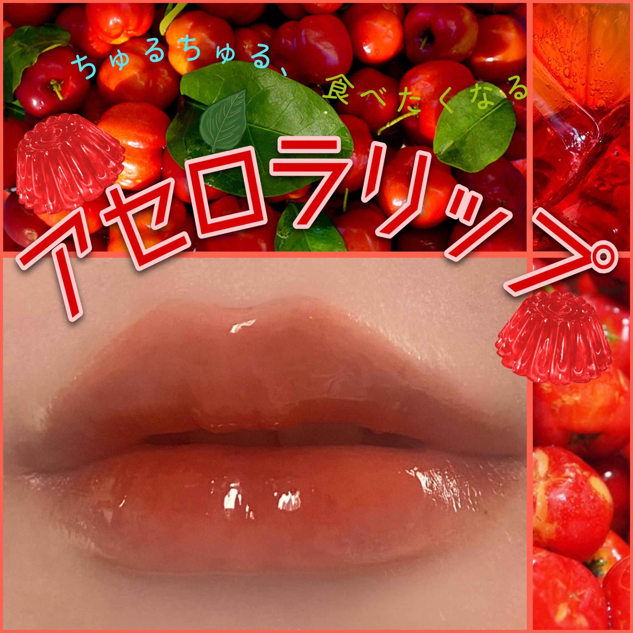 ザ ウォータリーデューティント WD6 クラッシュド パンプキン/MERZY/リップティントを使ったクチコミ（1枚目）