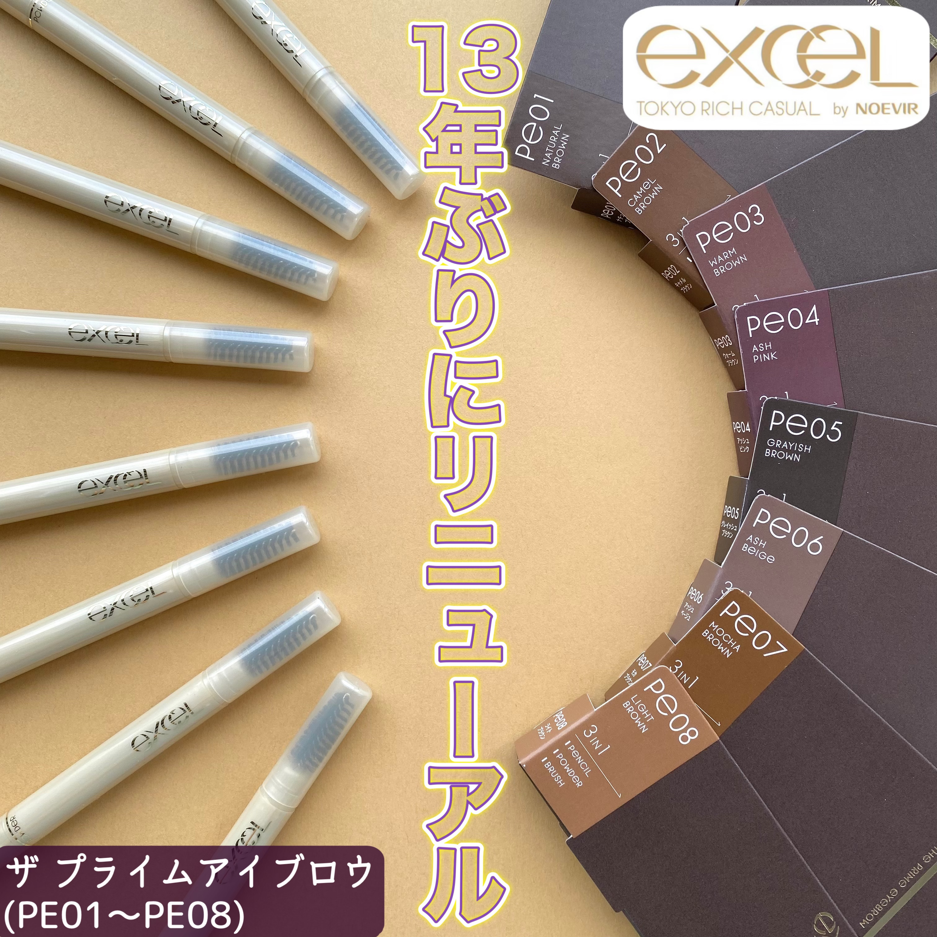 エクセル ザ プライムアイブロウ PE01 ナチュラルブラウン/excel/アイブロウペンシルを使ったクチコミ（1枚目）