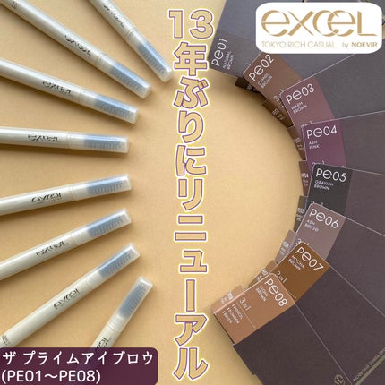 ザ プライムアイブロウ/excel/アイブロウペンシルを使ったクチコミ(1枚目)