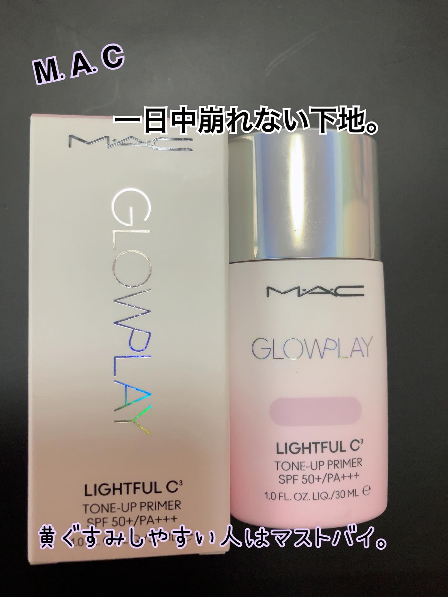 グロー プレイ ライトフル C3 トーン アップ プライマー SPF 50+ ライトリー ラベンダー/M・A・C/化粧下地を使ったクチコミ（1枚目）