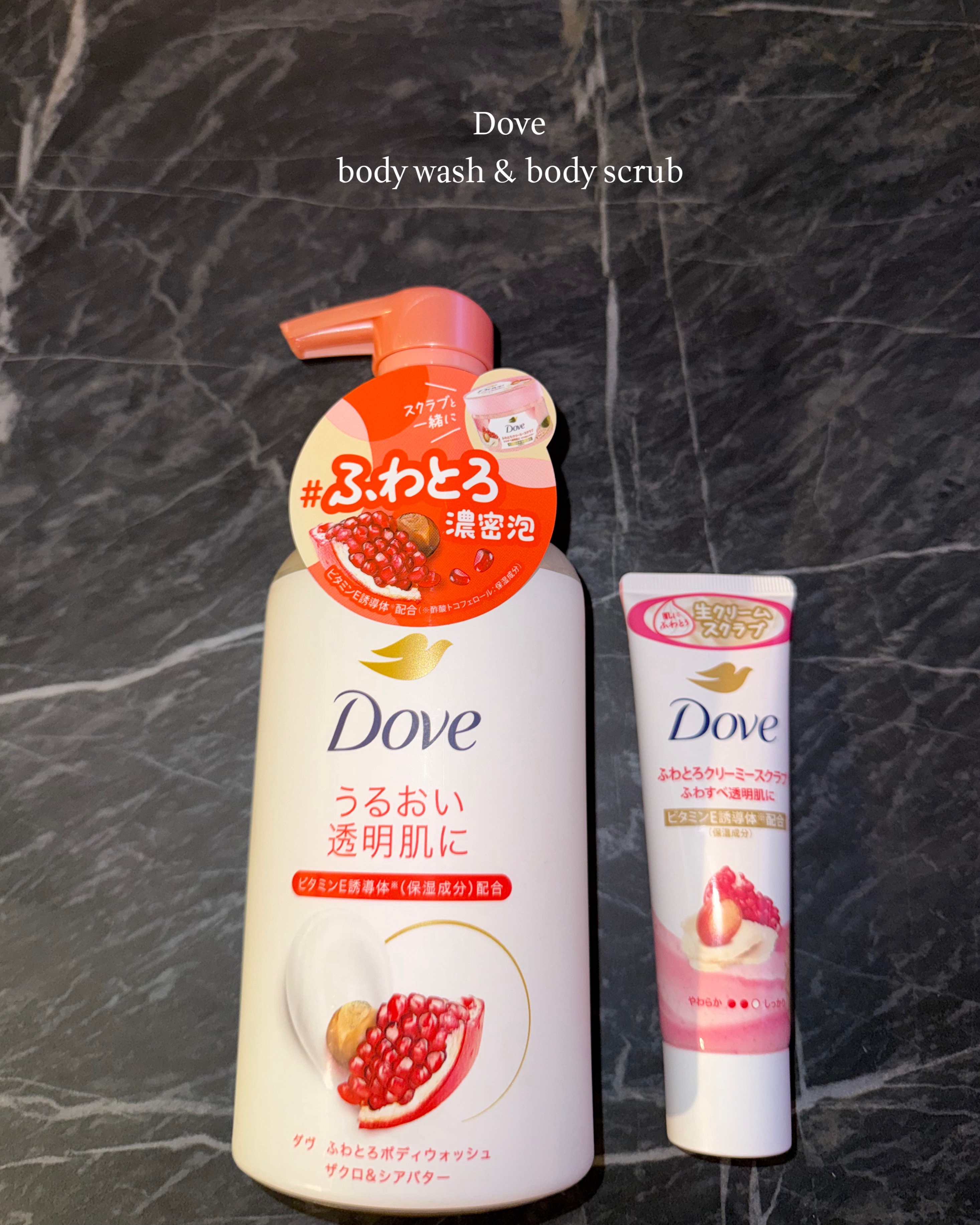 ダヴ ふわとろボディウォッシュ ザクロ＆シアバター/ダヴ/ボディソープを使ったクチコミ（1枚目）