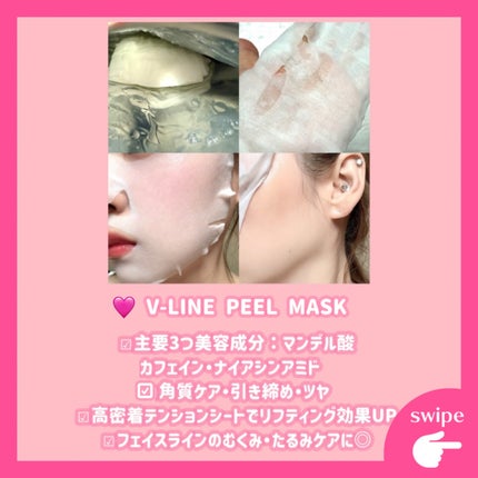 WATER PEEL MASK/VT/シートマスク・パックを使ったクチコミ(2枚目)
