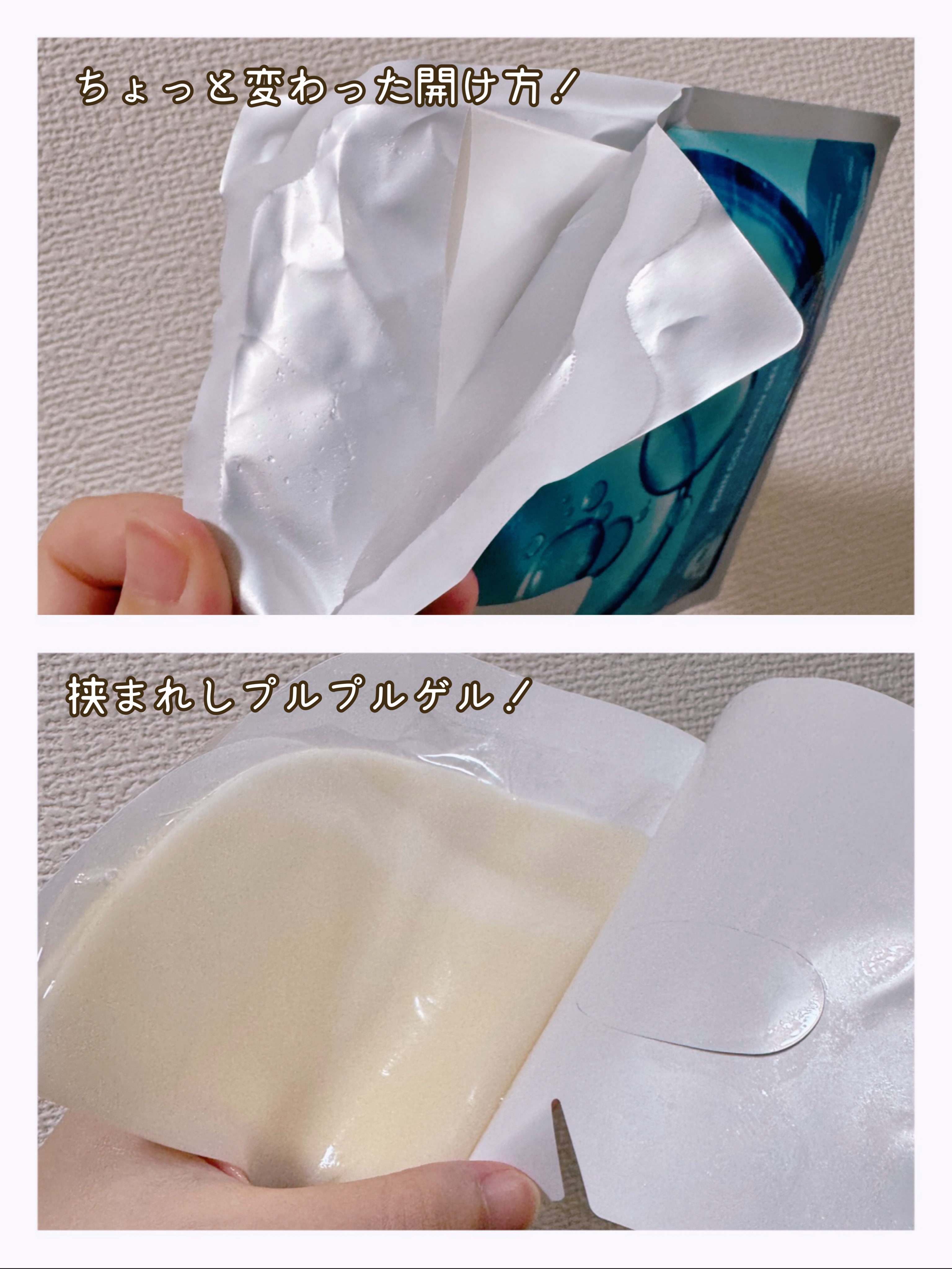 PDRNコラーゲンゲルマスク/BANOBAGI/シートマスク・パックを使ったクチコミ（2枚目）