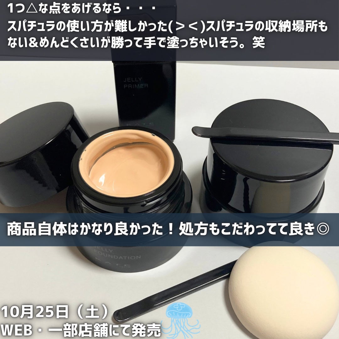 ケイト ジュレリープファンデーション/KATE/リキッドファンデーションを使ったクチコミ(8枚目)