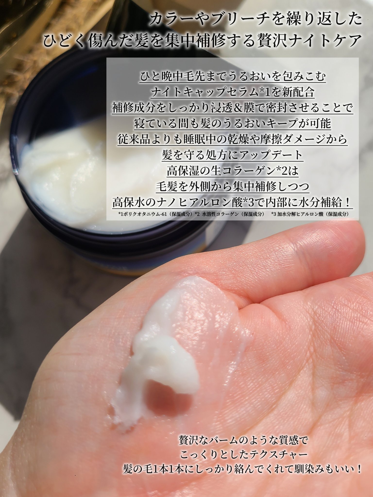 ヨル　ディープナイトリペアバームヘアマスク/YOLU/ヘアマスク・ヘアパックを使ったクチコミ（2枚目）