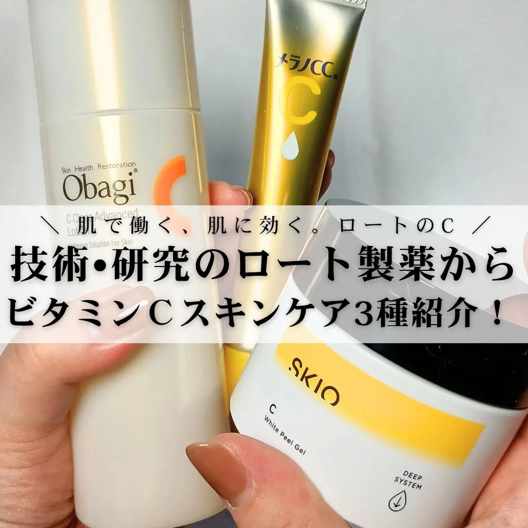 VC ホワイトピールゲル/SKIO/美容液を使ったクチコミ（1枚目）