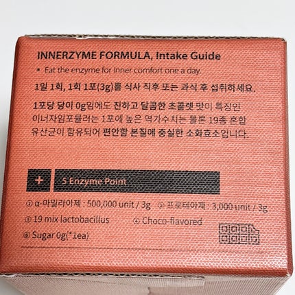 チョコ酵素/eoe/酵素食品を使ったクチコミ(3枚目)
