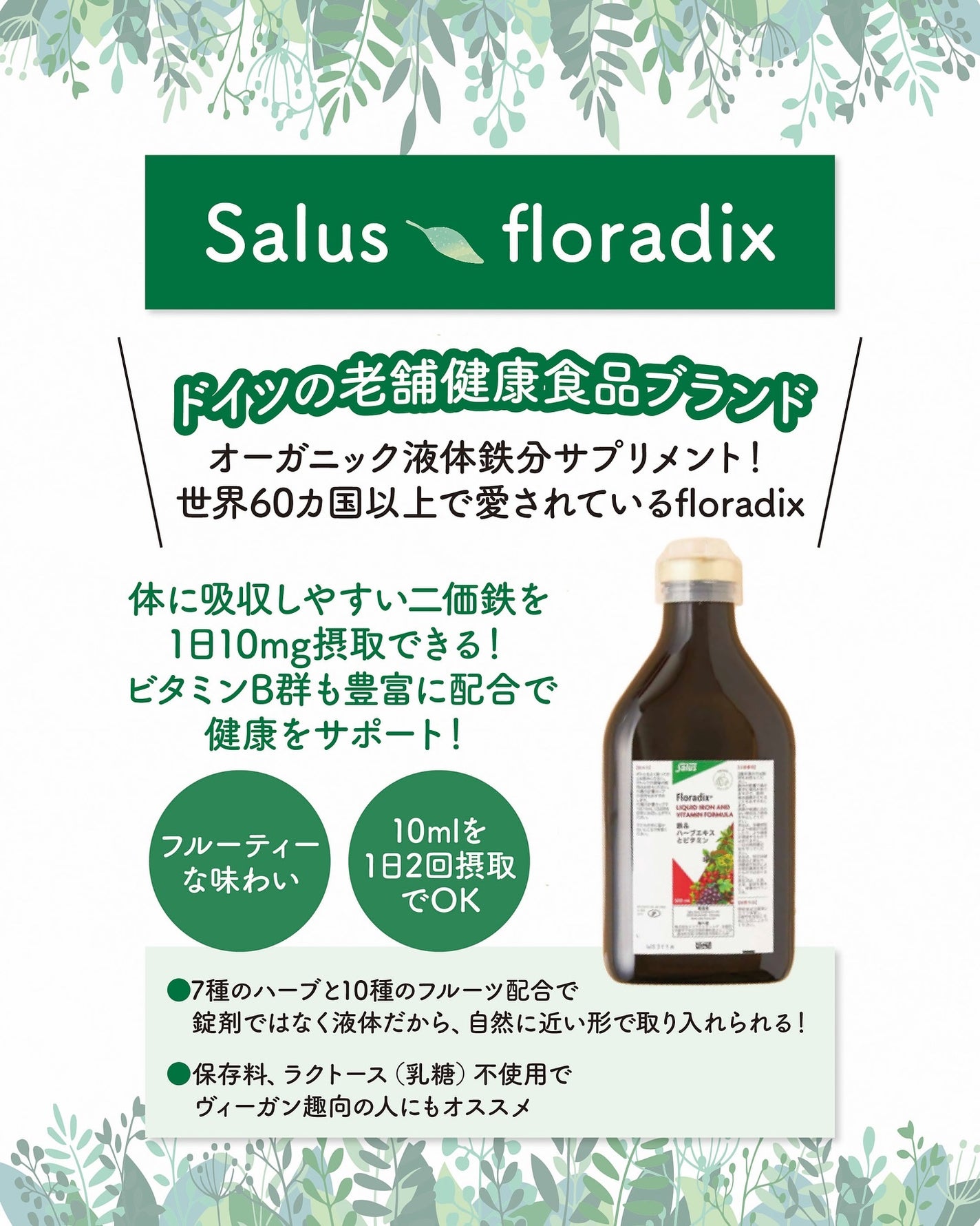 フローラディクス/SALUS/美容ドリンクを使ったクチコミ(2枚目)