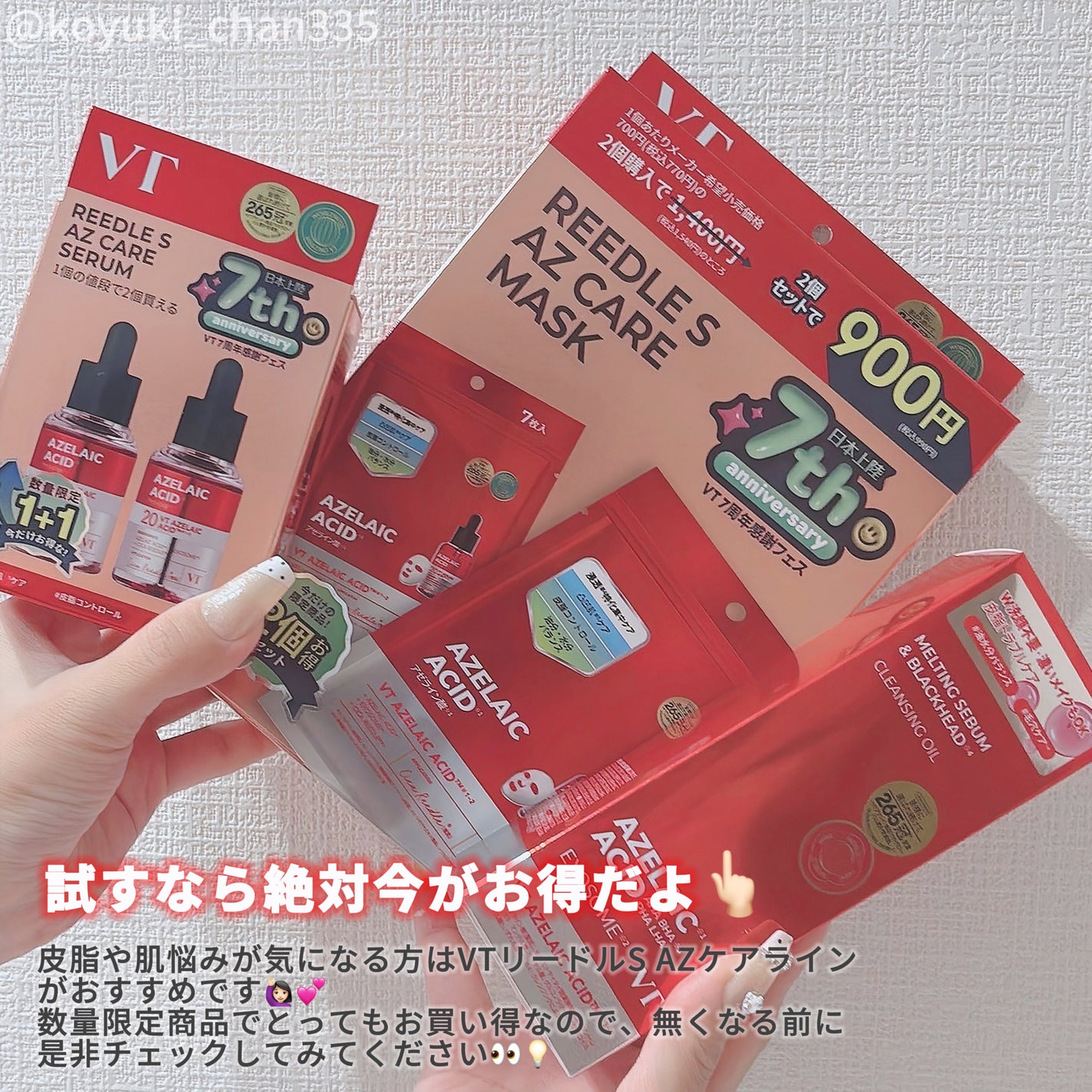 AZケア クレンジングオイル/VT/オイルクレンジングを使ったクチコミ(7枚目)