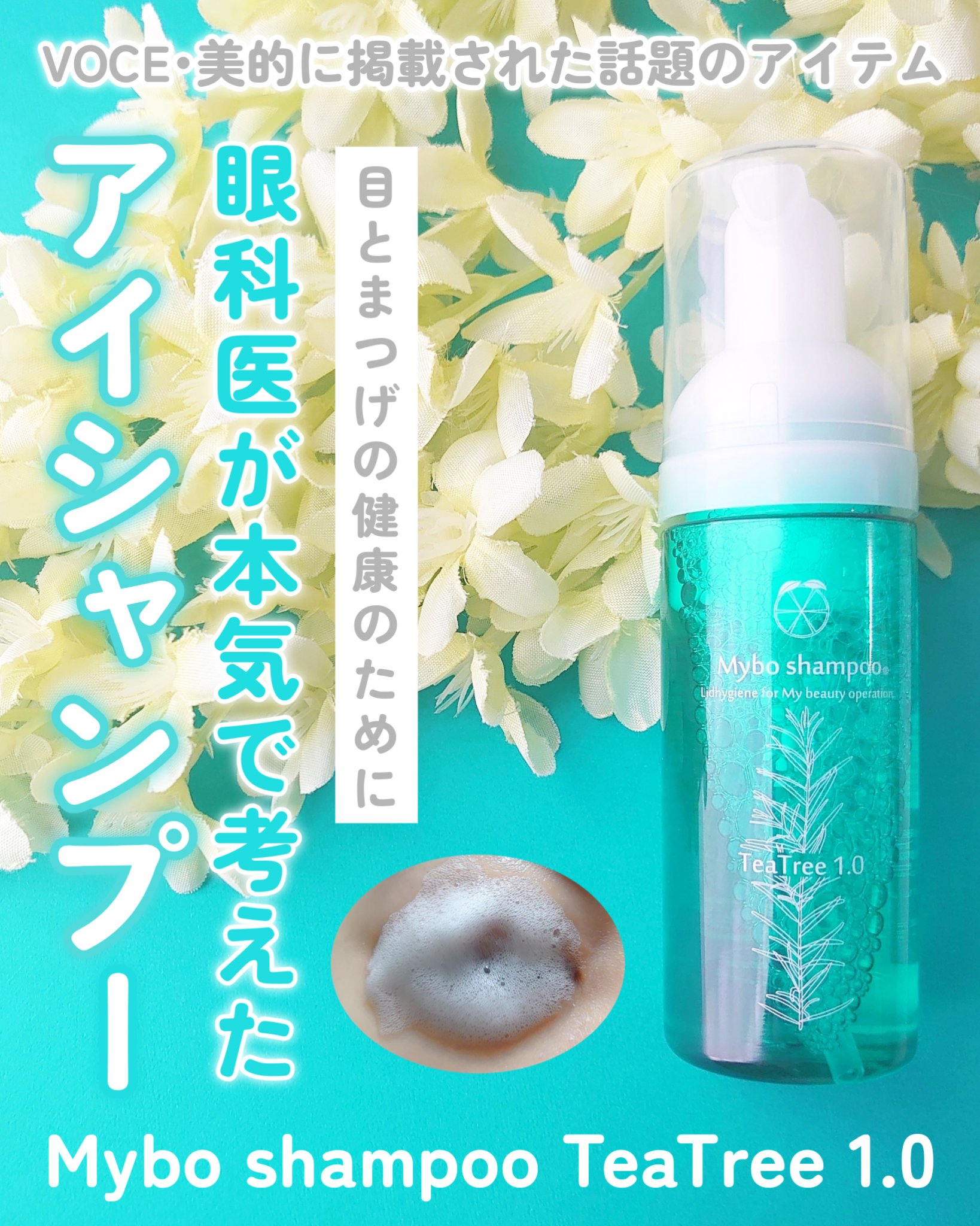 アイメイクをしていると気になる、
目もとやまつげの汚れ…
まつげダニとかも怖いし😖

丁寧にクレンジングはしてるけど、
それだけでいいのかな？専用ケアした
ほうがいいのかな？と思いつつ、何を使えば
いいかわからず放置していました…

そん