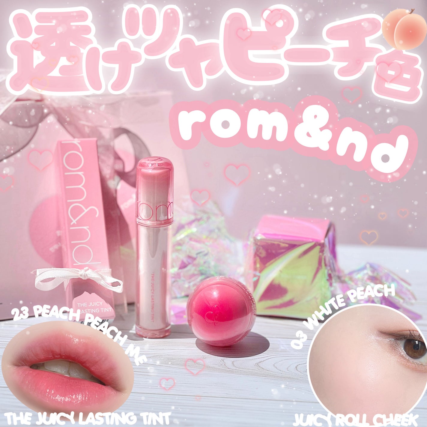 ザ ジューシーラスティングティント/rom&nd/リップティントを使ったクチコミ(1枚目)