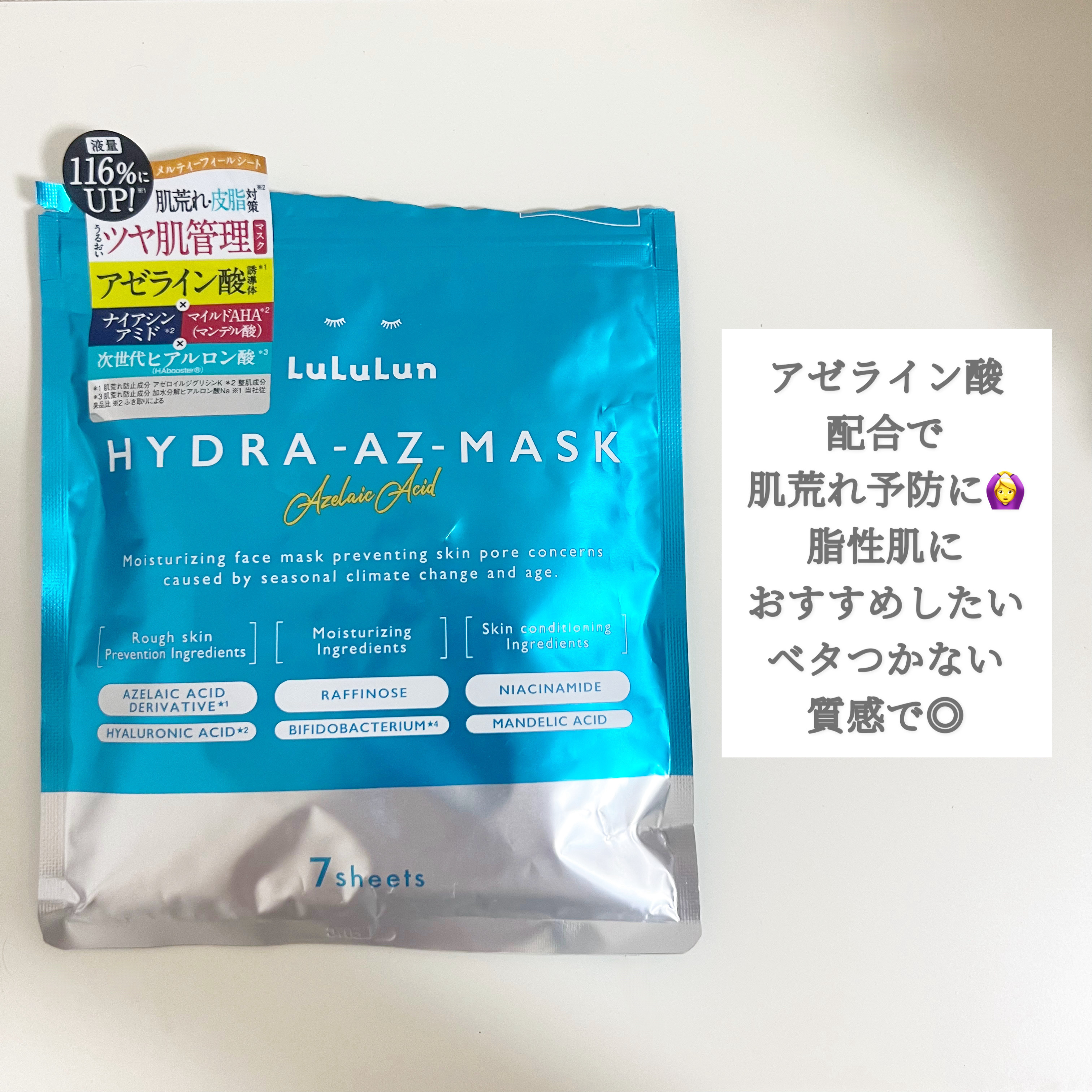 ルルルン ハイドラ V マスク/ルルルン/シートマスク・パックを使ったクチコミ（2枚目）