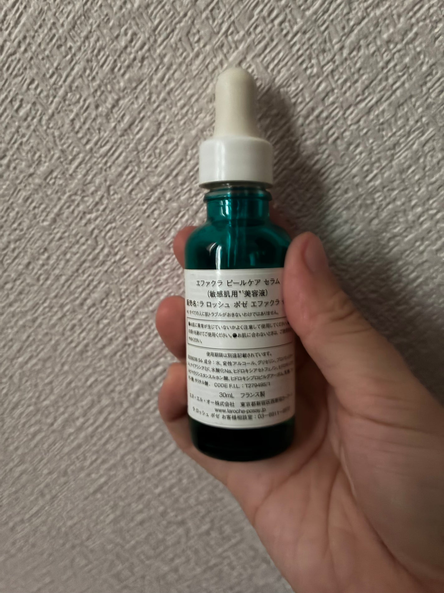 エファクラ ピールケア セラム/ラ ロッシュ ポゼ/美容液を使ったクチコミ(2枚目)