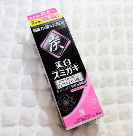 美白スミガキ/小林製薬/歯磨き粉を使ったクチコミ(2枚目)