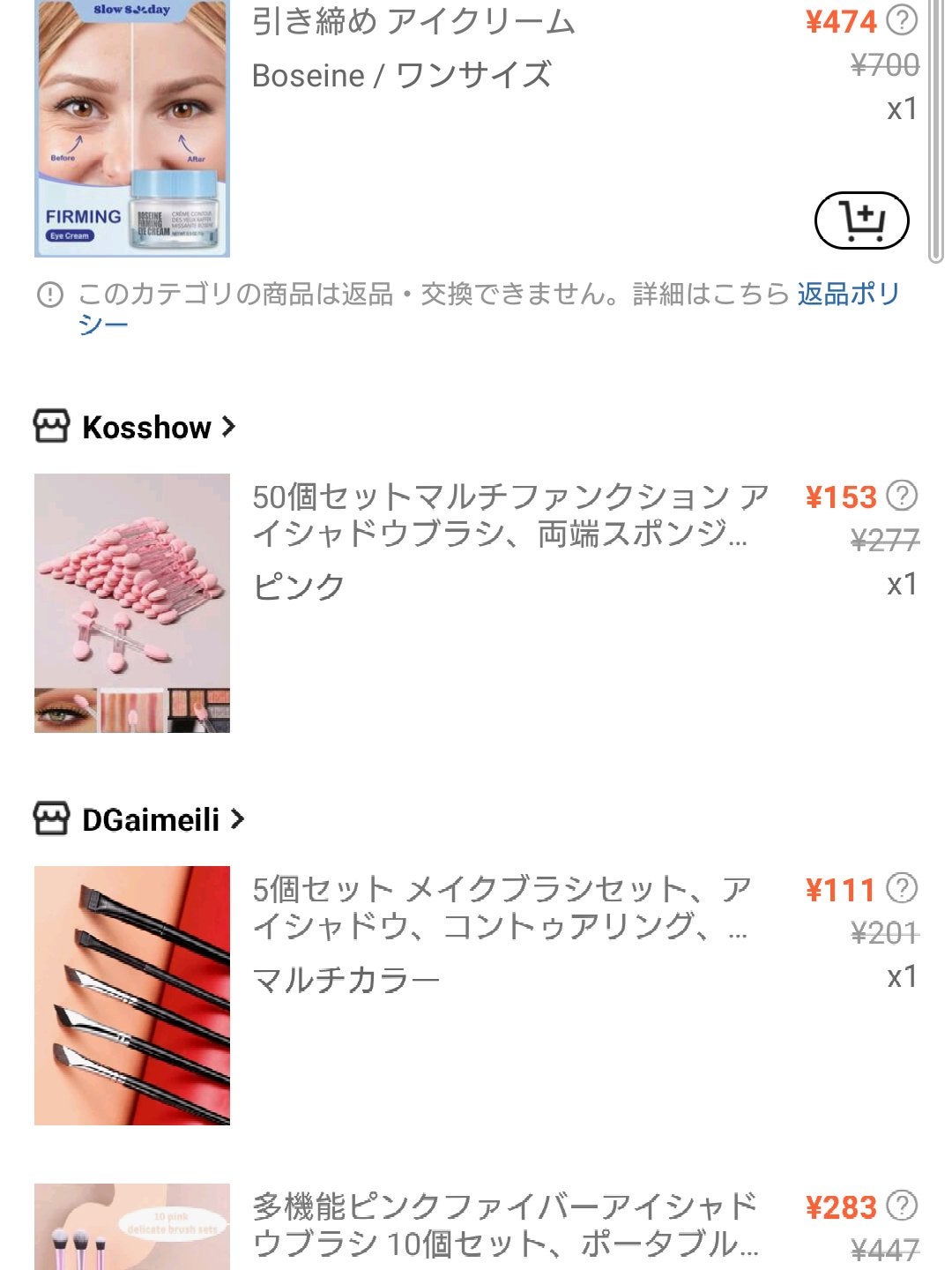 Yukiko @Lipsパートナー on LIPS 「SHEIN購入品引き締めアイクリーム名前のとうりピーンとはって..」(3枚目)