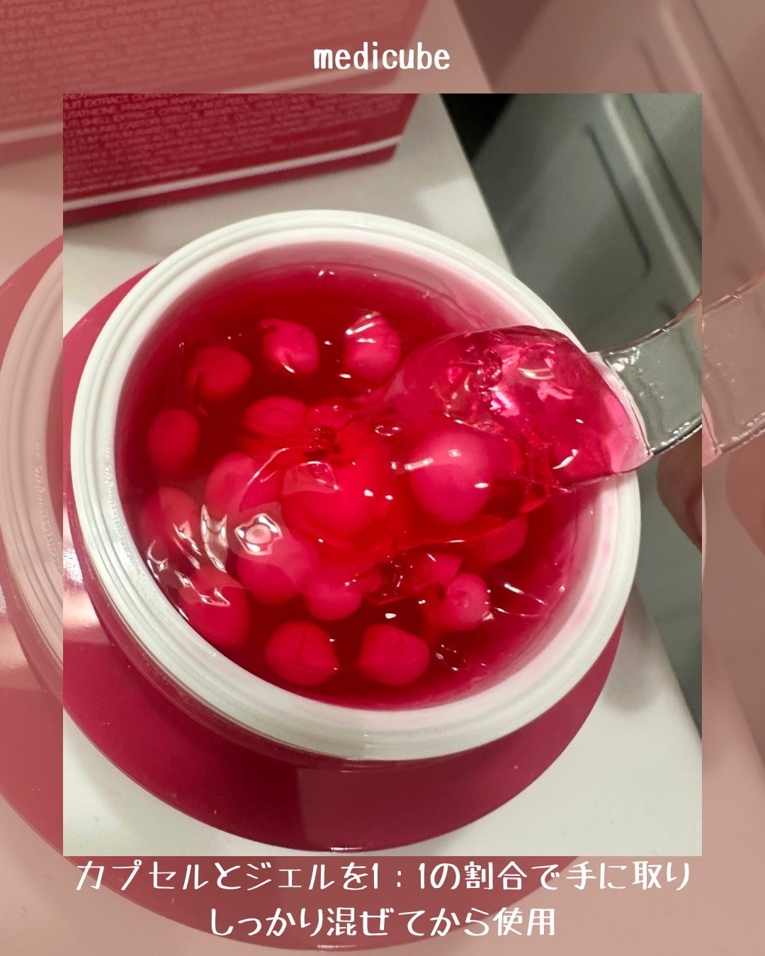 TXAナイアシンアミドカプセルクリーム/MEDICUBE/フェイスクリームを使ったクチコミ(3枚目)