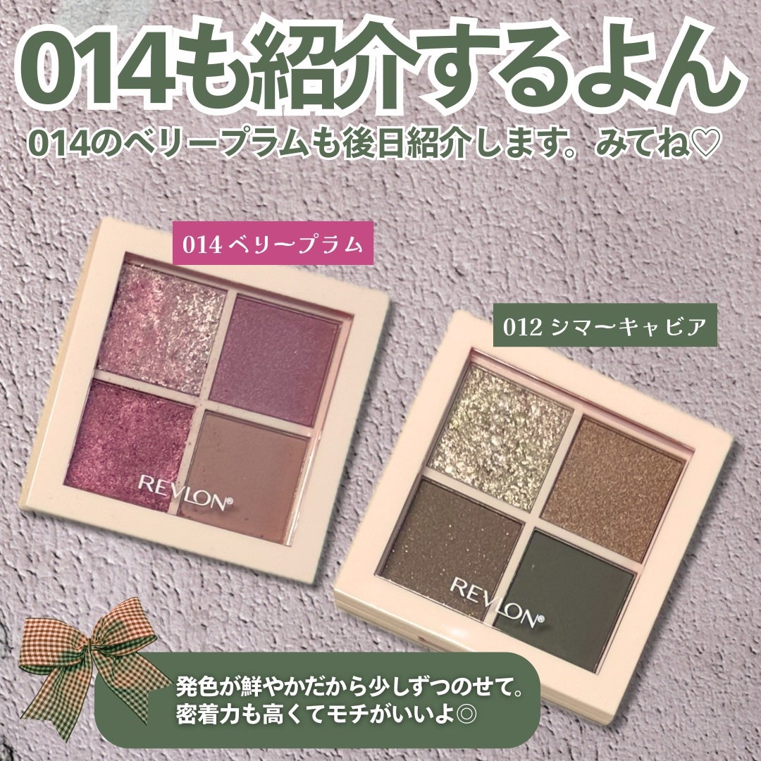 レブロン ダズル アイシャドウ クアッド/REVLON/アイシャドウパレットを使ったクチコミ(5枚目)