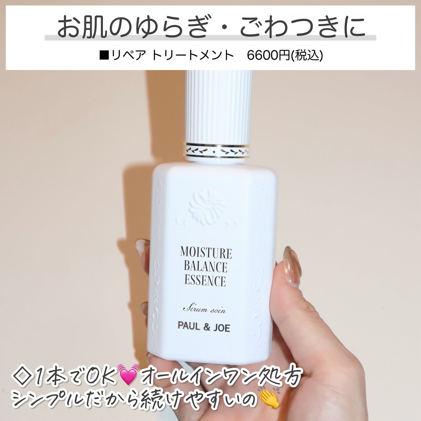 ポール & ジョー ダブル コンセントレート セラム/PAUL & JOE BEAUTE/美容液を使ったクチコミ(5枚目)